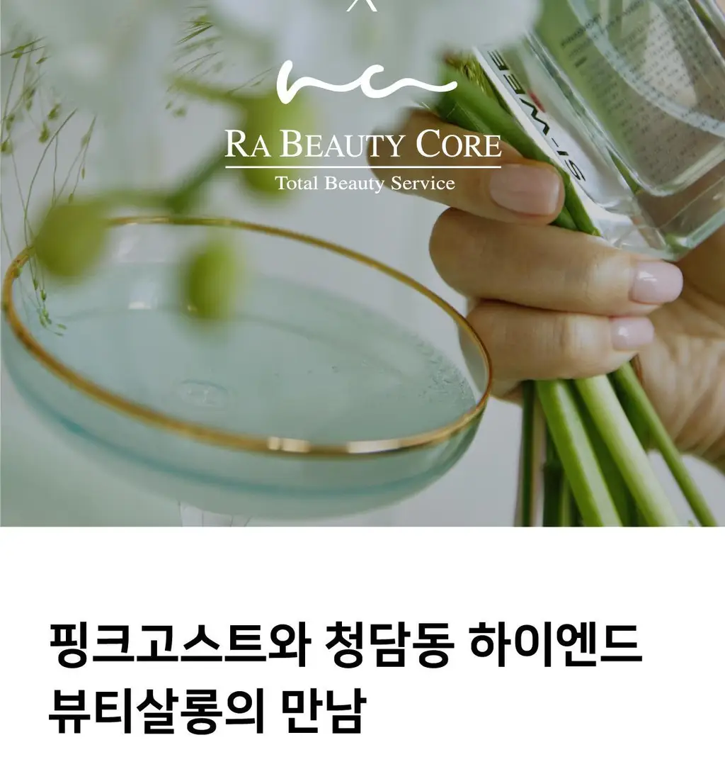 [NEW] 핑크고스트 헤어 씨위드 미스트 50ml 상세페이지 47